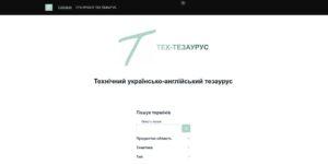 Online technical thesaurus