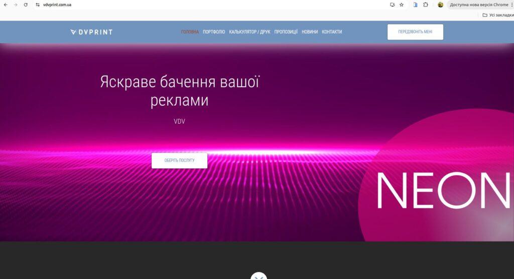 Official Website for VDV Advertisement Agency