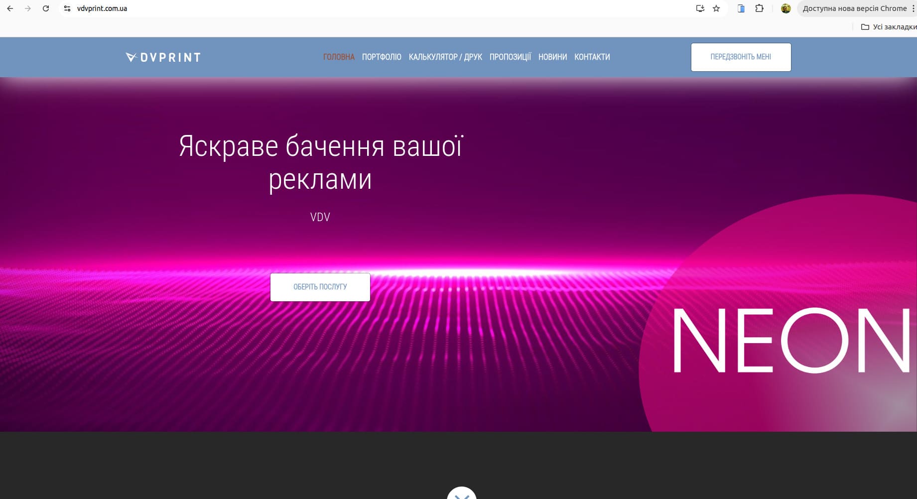 VDV Print - Wirt Studio