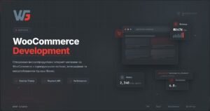 WooCommerce Development